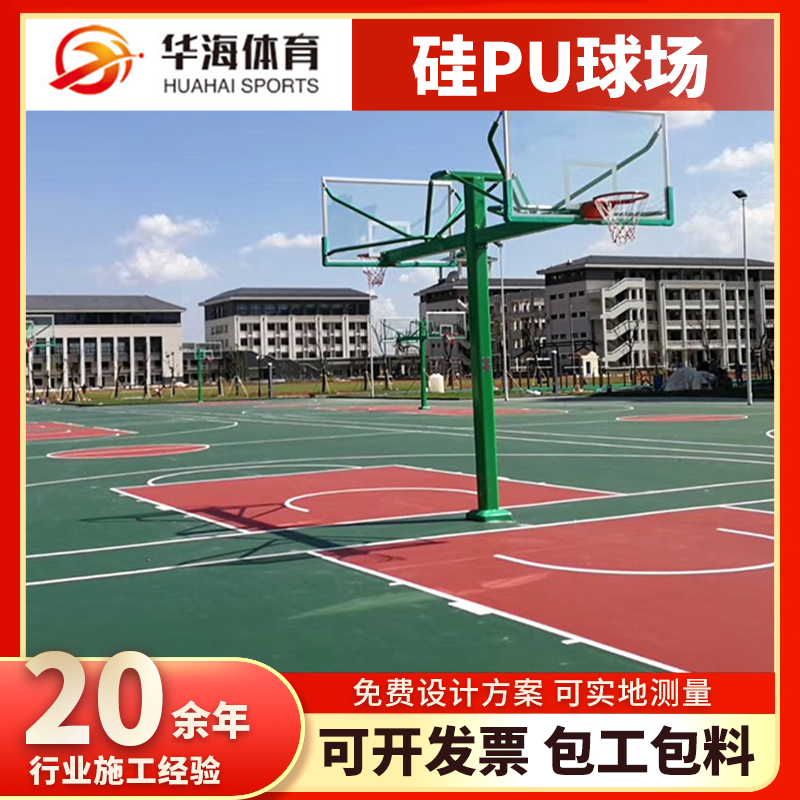 佳木斯市预制跑道卷材塑胶篮球场 - 厂家