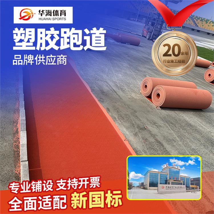 佳木斯市半预制跑道硅PU篮球场 - 哪里好