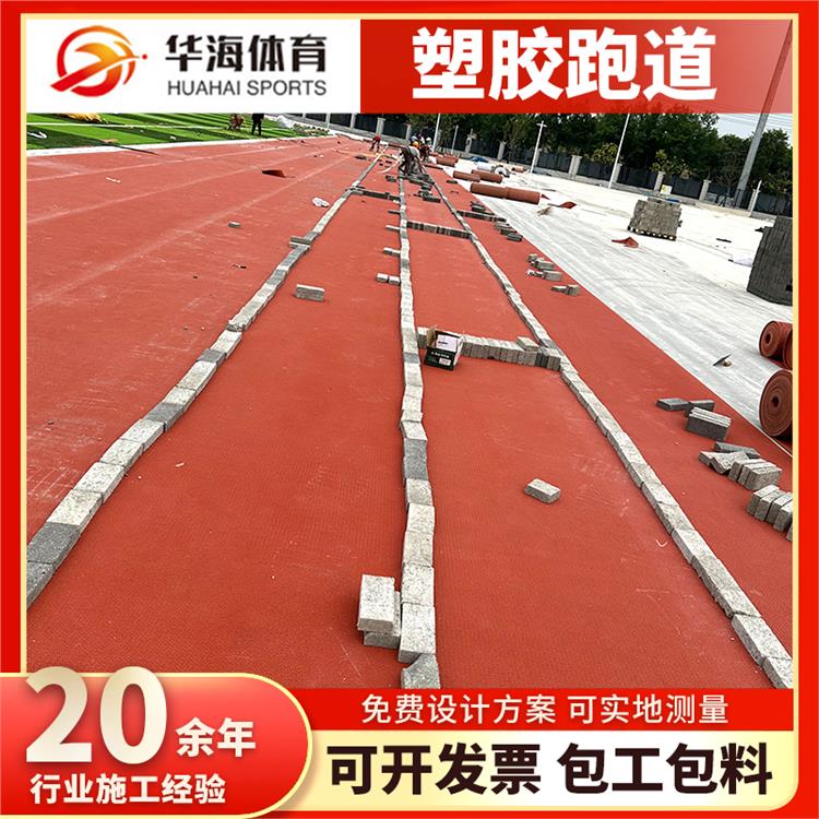 佳木斯市预制型塑胶跑道橡胶跑道 - 价格