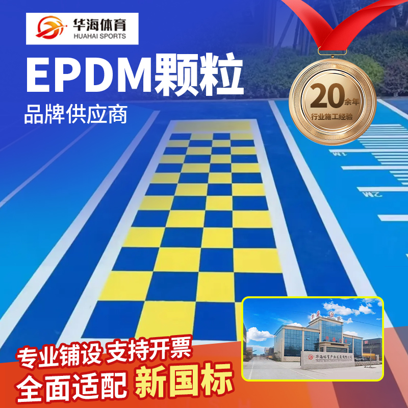 佳木斯市人造草坪塑胶跑道材料 - 哪里好